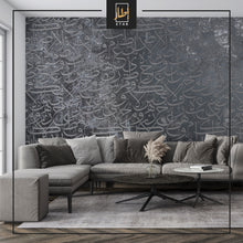 Load image into Gallery viewer, Arabic letters with sintered iron wall mural , wallpaper
