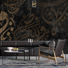 Load image into Gallery viewer, Black and Gold Arabic letter wallpaper
